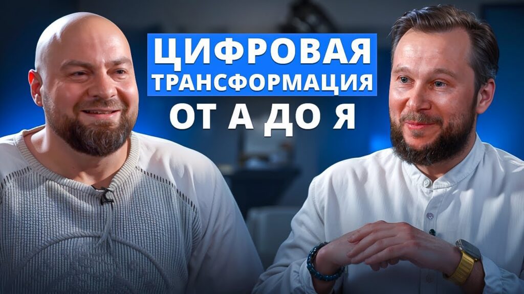 Директор Vprok.ru: Как изменилась цифровая трансформация за 10 лет?