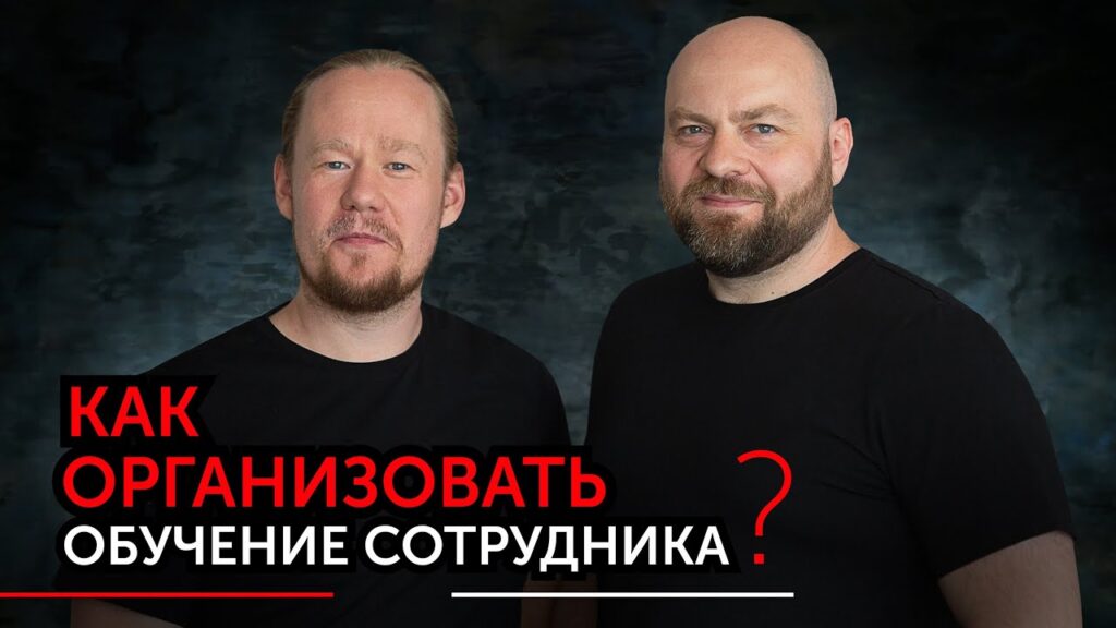 Эффективное обучение сотрудников: кого обучать, как часто и за чей счет