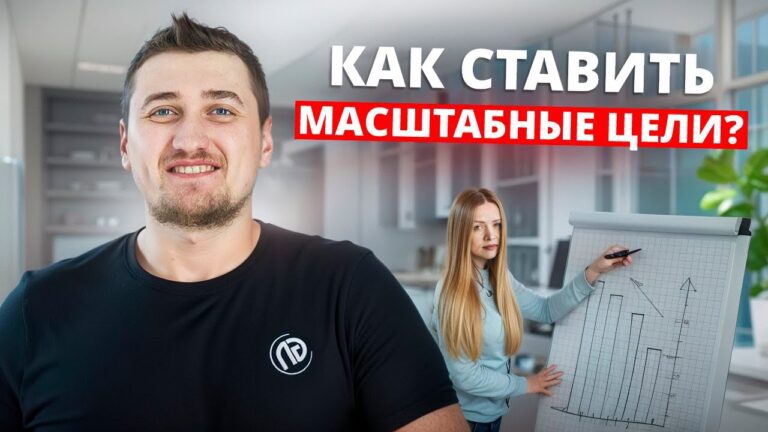 Роль формулировки в достижении амбициозных целей. Так ли она важна?
