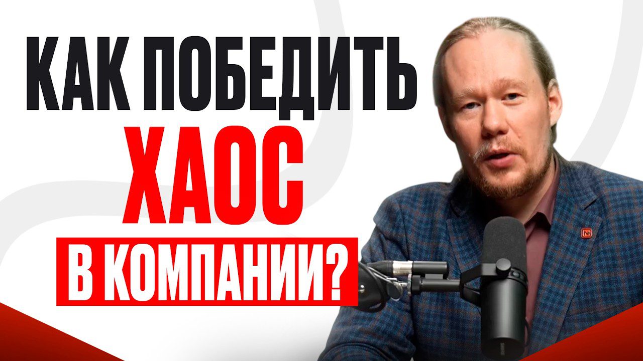Дзен руководителя: как избавиться от хаоса в команде и наслаждаться управлением (да, это реально!)