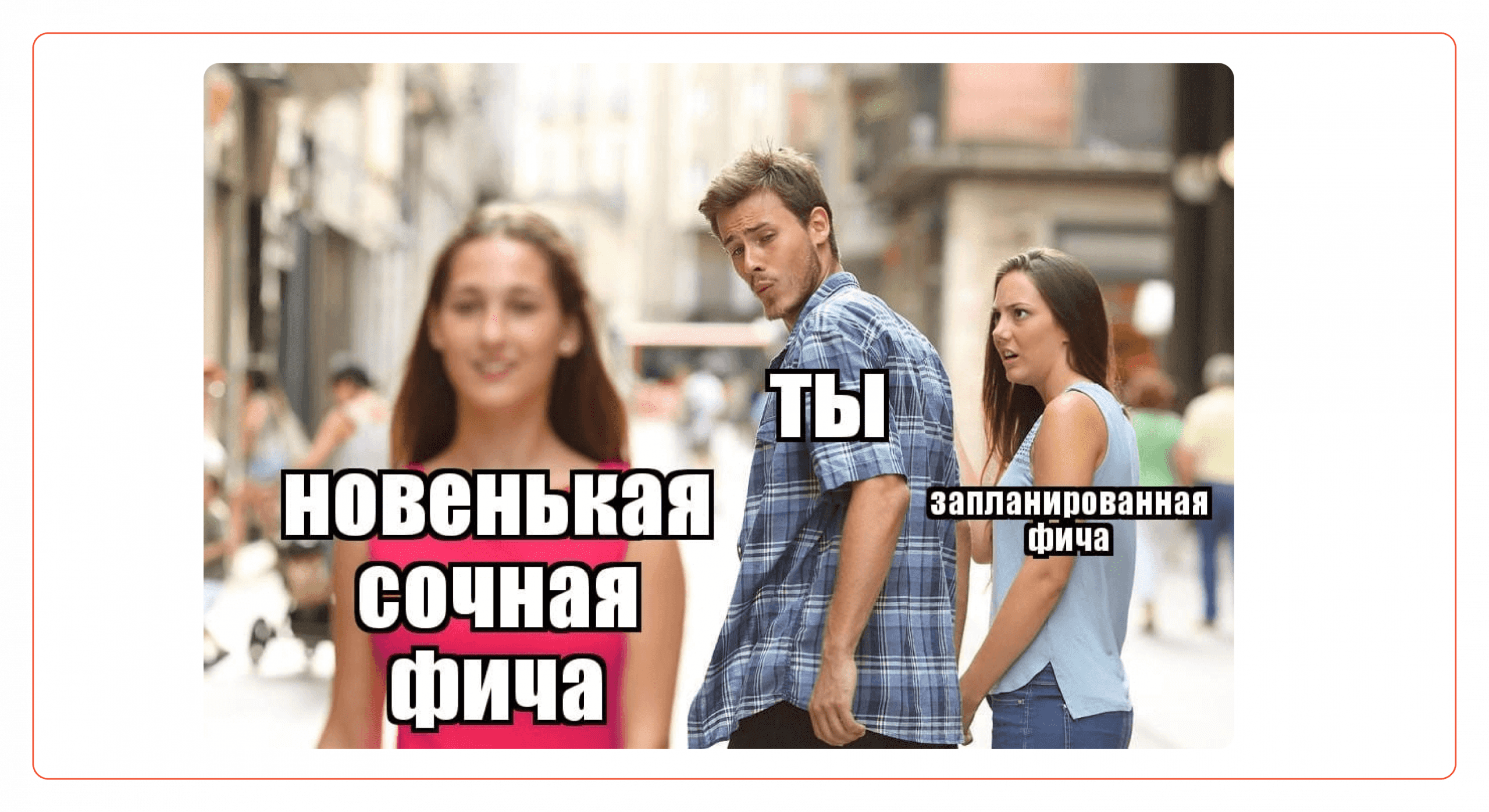 Приоритизация