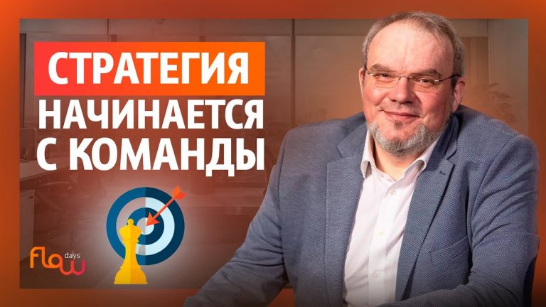 Они вообще меня слушают? Как предсказать действия команды по стратегии бизнеса?