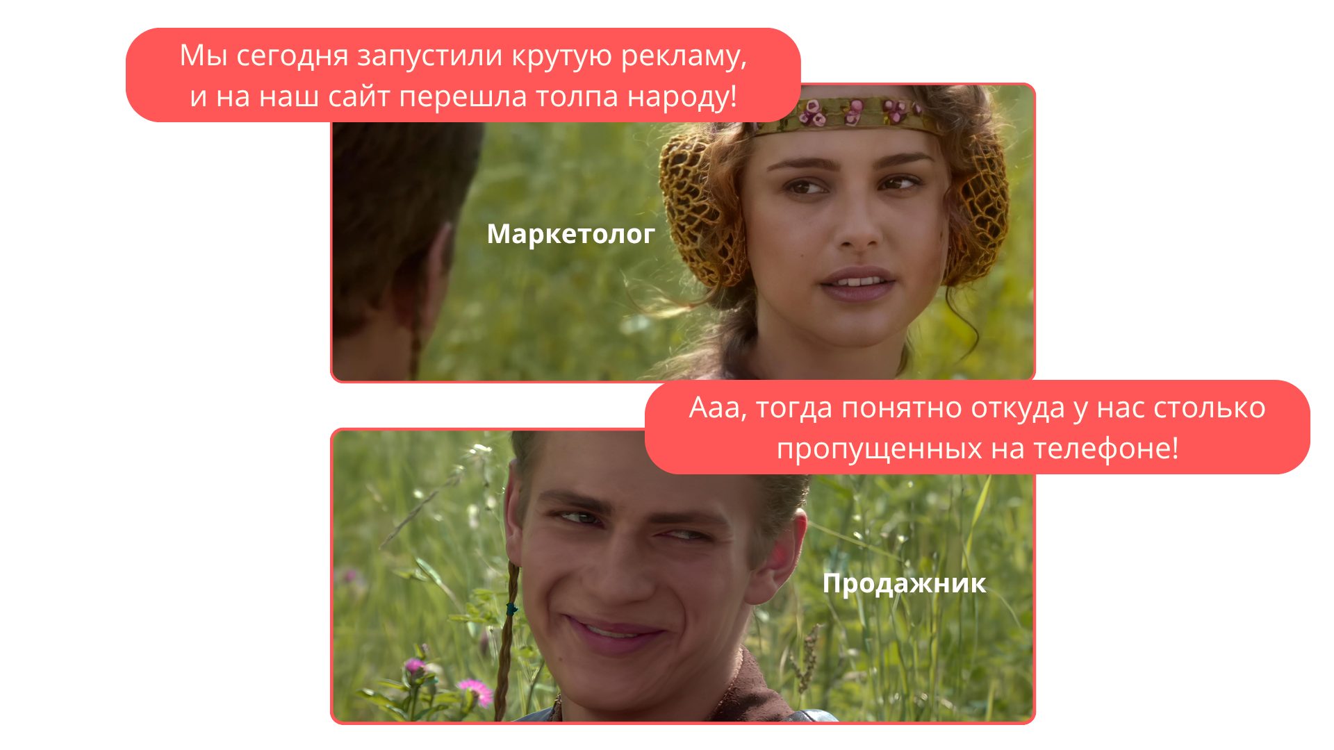 Мем проблема разных KPI в отделах