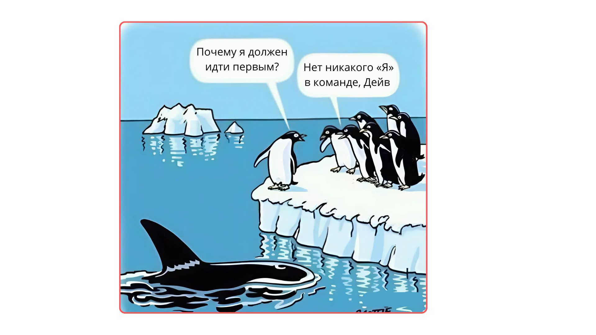 Мем про командные KPI