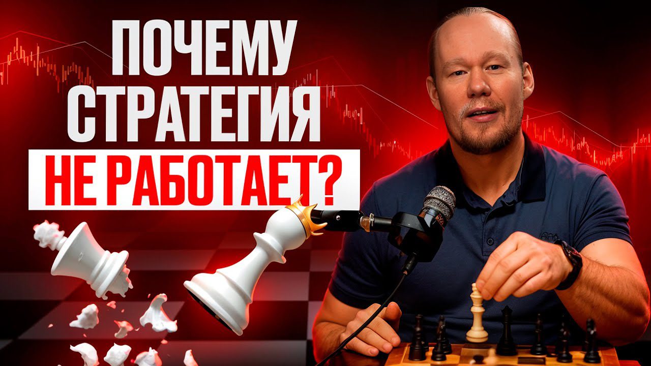 Стратегия управления бизнесом: как избежать ошибок и масштабировать компанию?