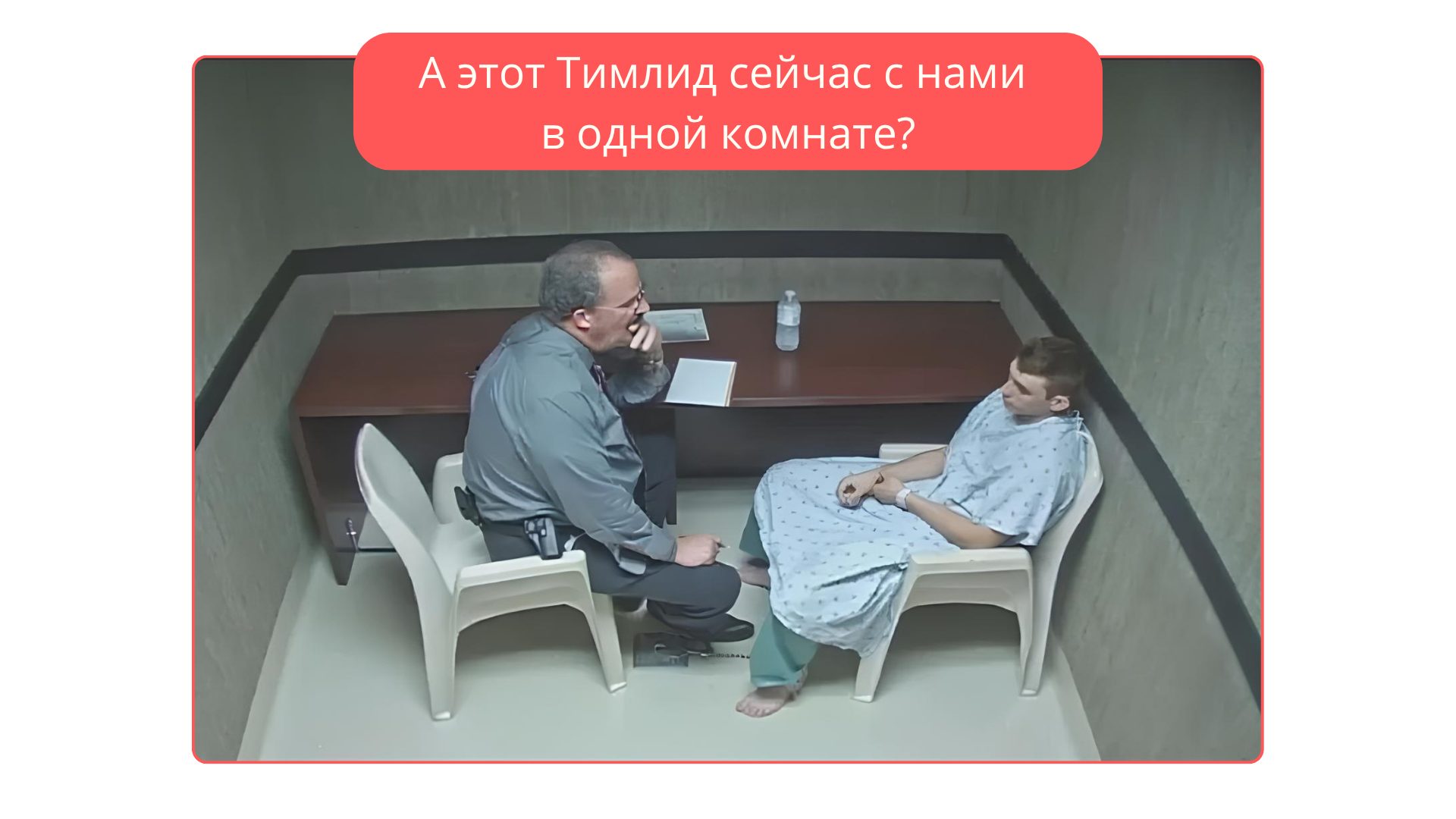 Мем кто такой тимлид