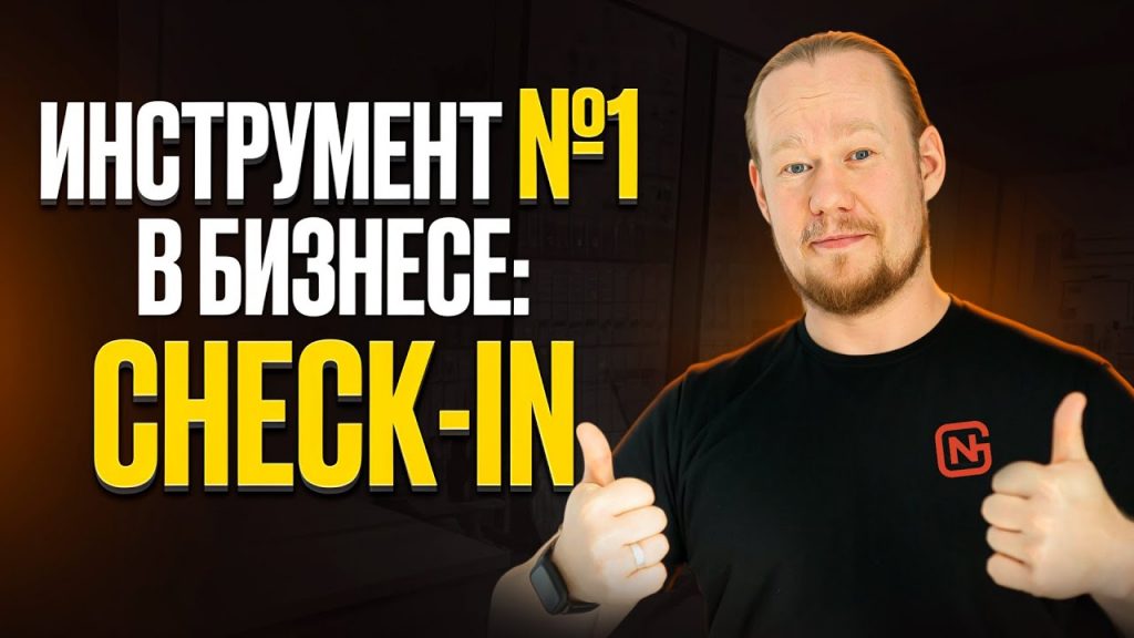 OKR поставлены? Что дальше? Управление стратегическими целями для команды!