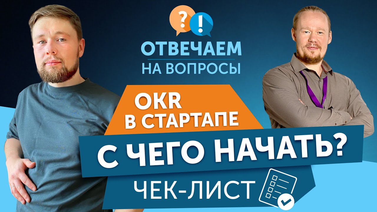С чего начать внедрение в стартапе