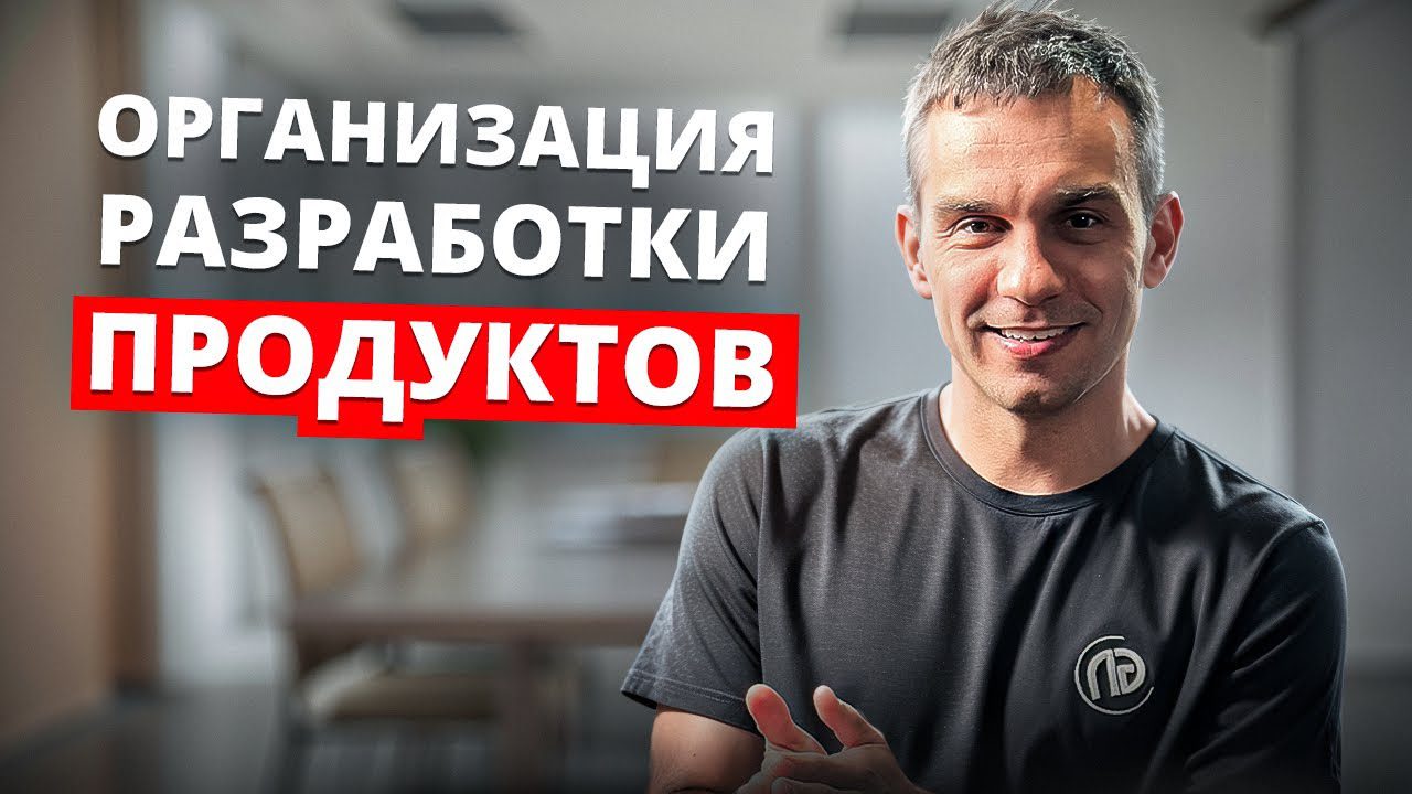 Как создать ценность продукта?