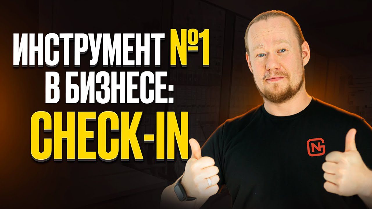 OKR поставлены? Что дальше? Управление стратегическими целями для команды!