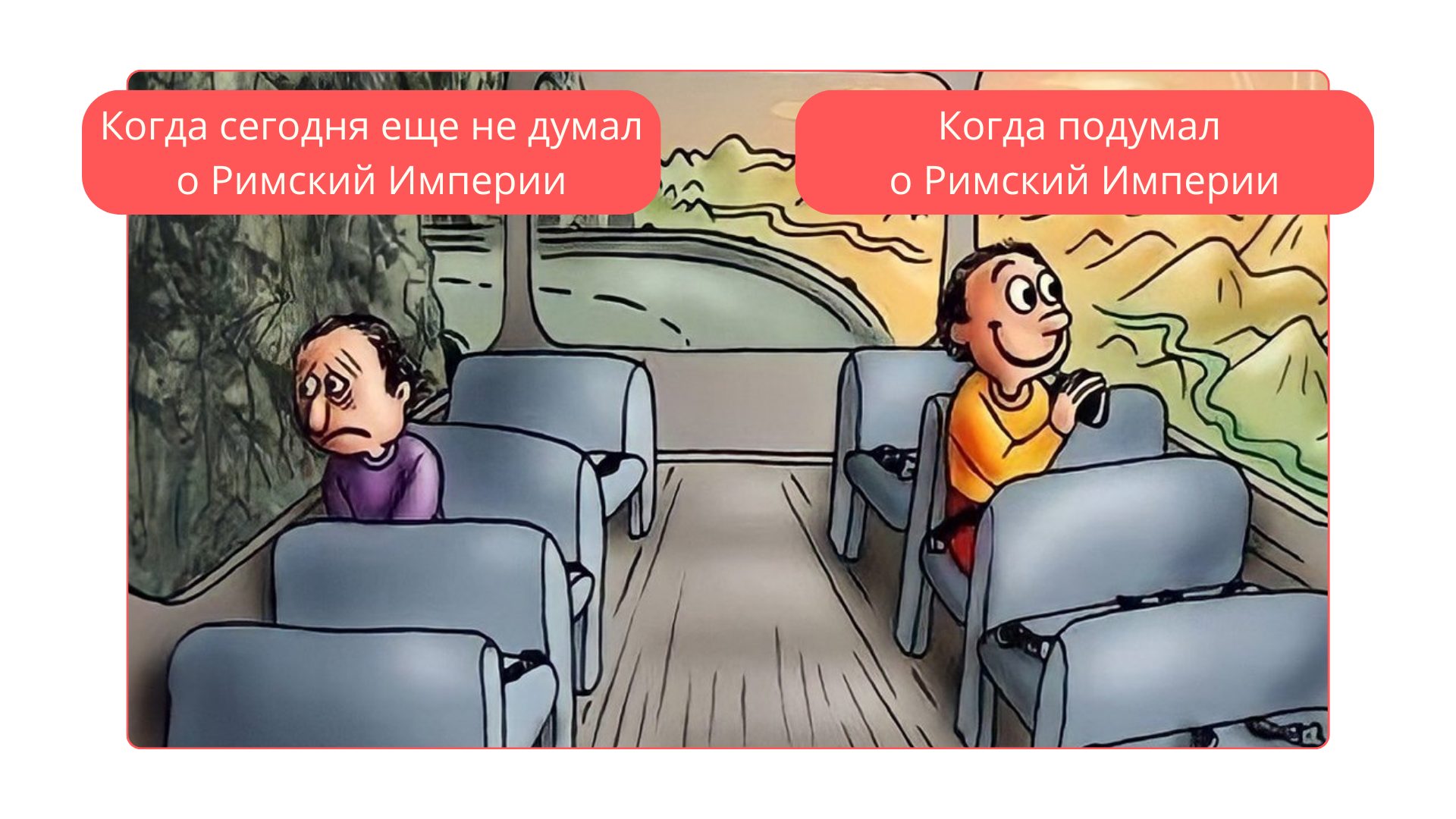Мем про римское голосование