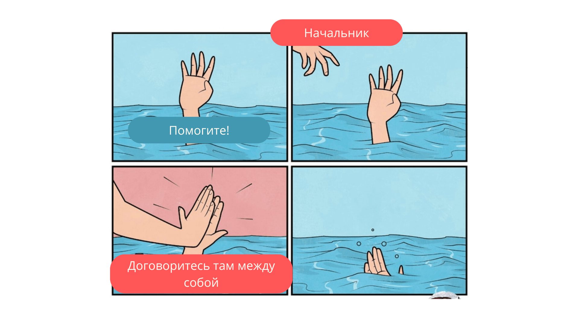 Мем про совещания