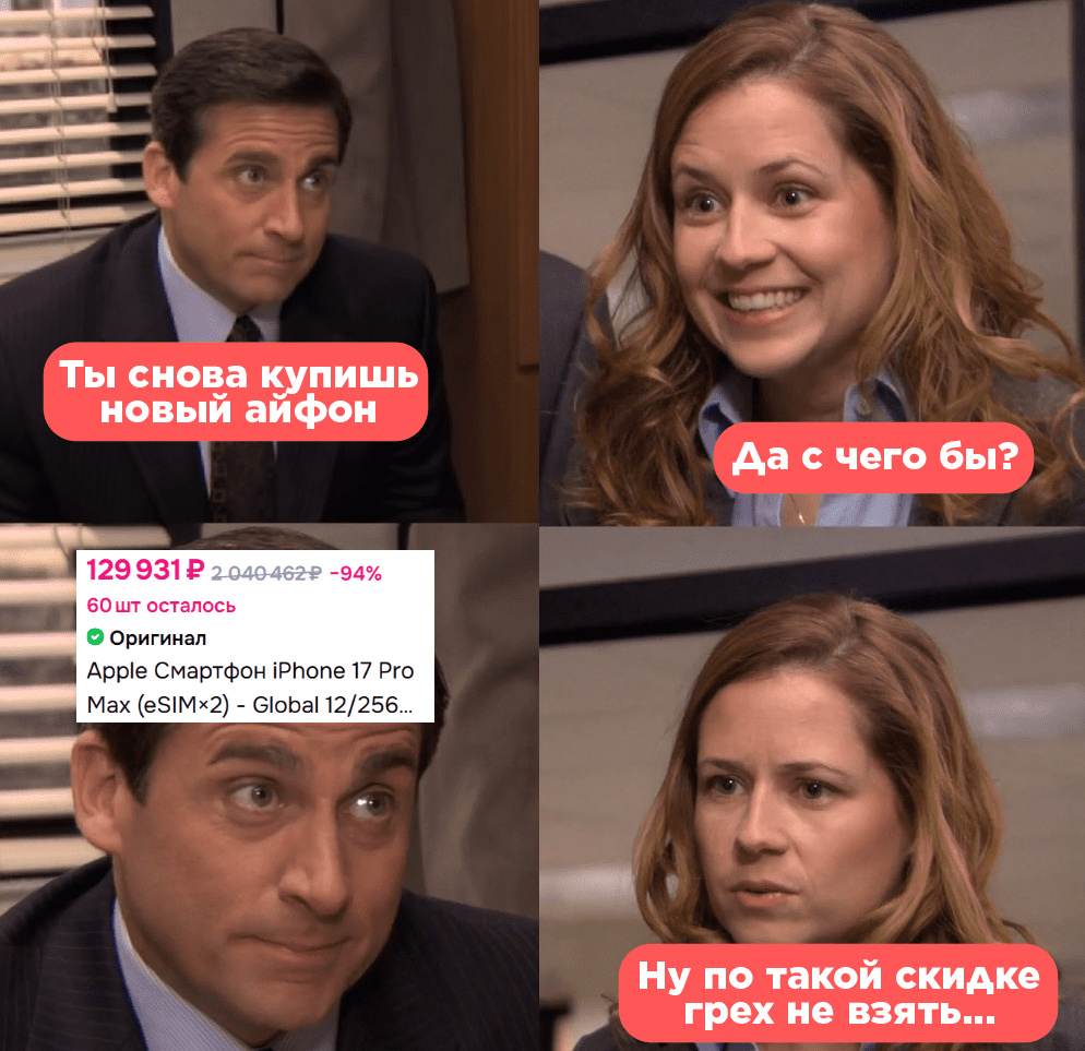 Модель B2C мем