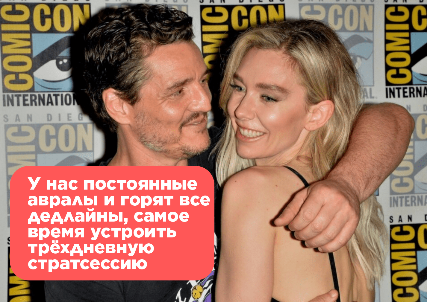 Что такое стратегическая сессия мем