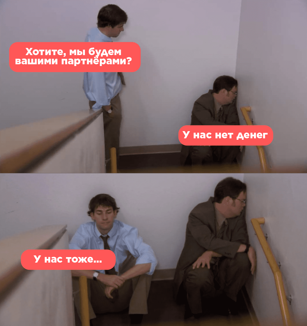 Модель B2B мем
