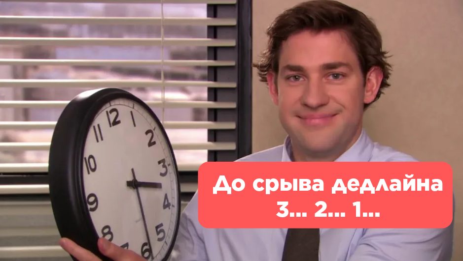 Мем когда нет проектного офиса