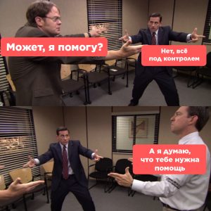 Мем про виды проектных офисов