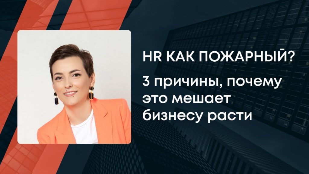 Как HR становится буфером: 3 ключевые причины сложных разговоров
