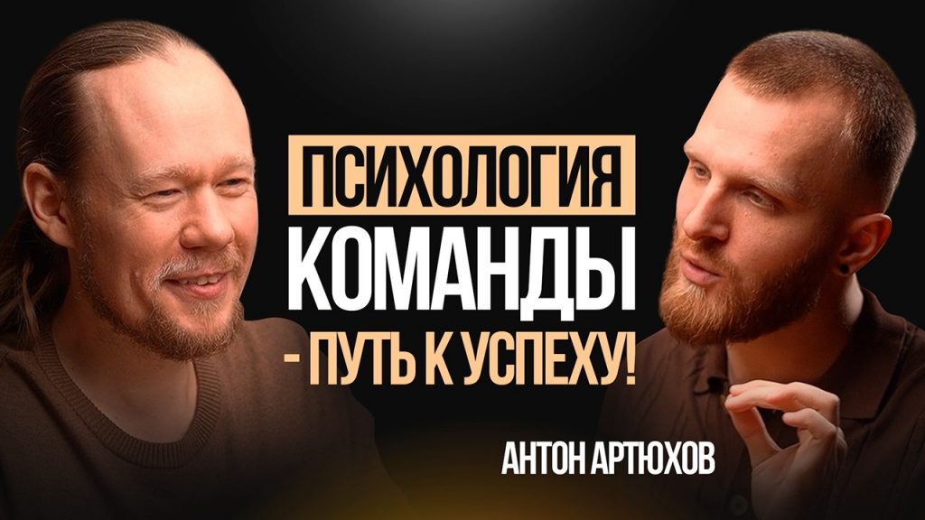 Управление командой 2026: как ИИ, соционика и психология делают команду суперпродуктивной