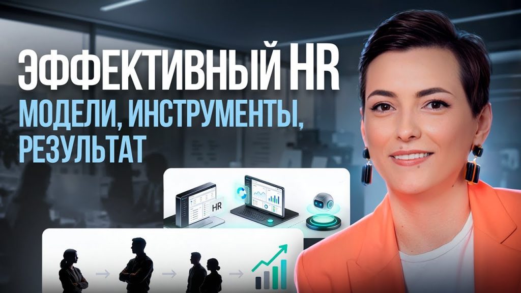 Как быть, если HR погряз в операционке и не успевает развивать компанию? Разбираем метод GROW.