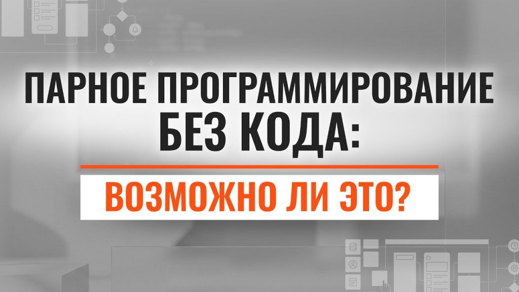Инженерные практики в разработке ПО: основы и применение